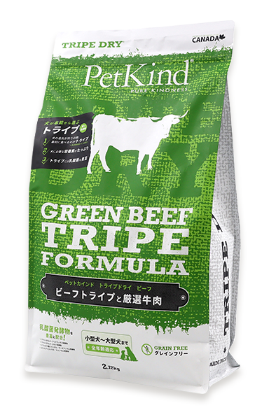 グリーンビーフトライプドライ